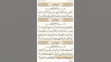 (سورة الفيل) بصوت القارئ (خليفه الطنيجي)