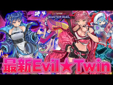 【※エロすぎ】このゲーム、本当に対象年齢９才ですか？『デモンスミス×イビルツイン』【遊戯王マスターデュエル】【Yu-Gi-Oh! Master Duel】