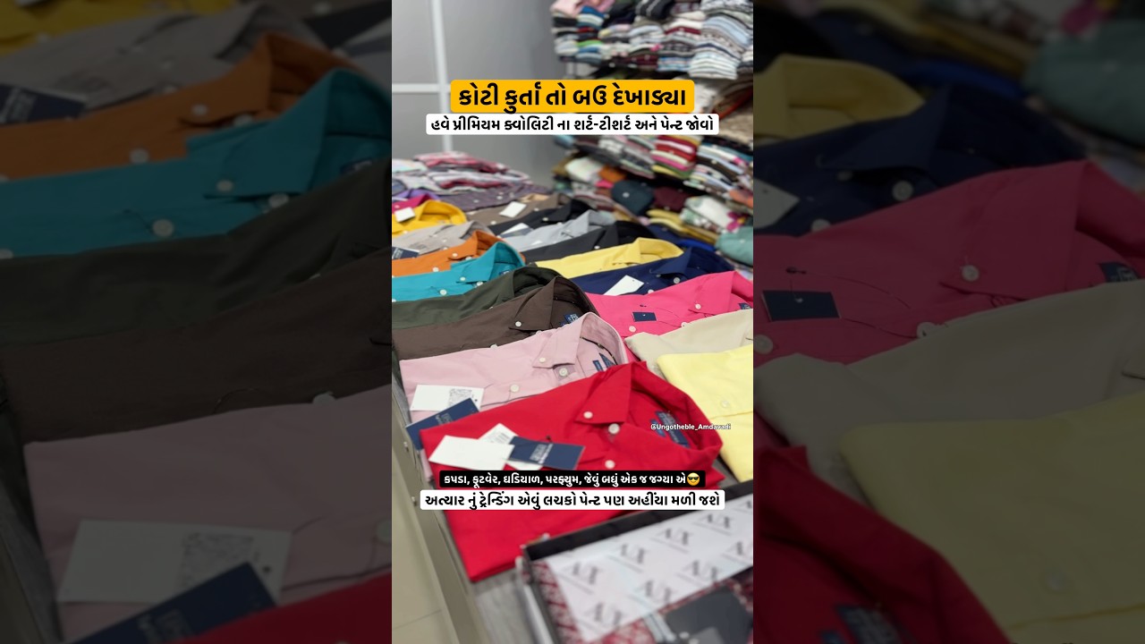 Premium clothes in Ahmedabad | Special clothing collection