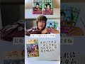 18.【キングダム!?️】【本紹介】『縄文を創った男たち』著・さくやみなみ #キングダム #信長 #秀吉 #家康 #宇宙人 #ミナミaアシュタール #都市伝説 #歴史 #パラレルワールド #きりぬき