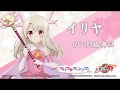 【天華百剣 -斬-】「イリヤ」紹介