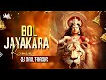 Bol jaikara mat sherawali ka  new navratri special remix dj anil thakur mix 2k23