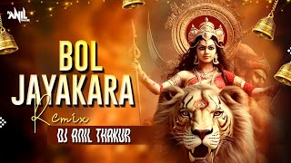 Bol Jaikara Mat Sherawali Ka | New Navratri Special Remix Dj Anil Thakur Mix 2K23