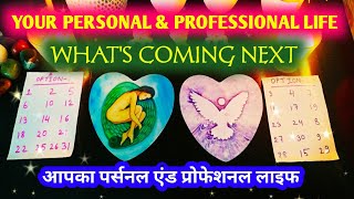 WHAT IS COMING NEXT IN YOUR PERSONAL & PROFESSIONAL LIFE🌈PICK YOUR DOB🔮TAROT CARD READING
