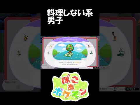 ぽこあでもか～【ぽこ あ ポケモン】【TAC】