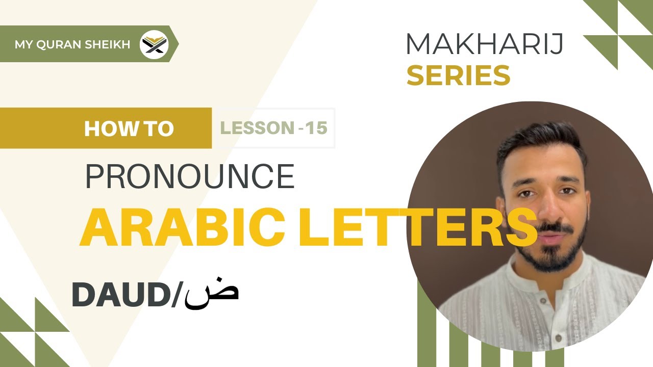 makharij-series-lesson-15-daud-learn-how-to-pronounce-arabic
