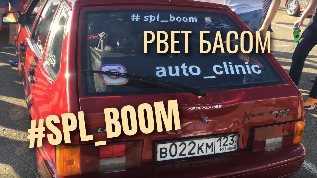 Приору рвет от баса