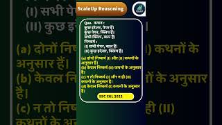 Syllogism Reasoning #reasoning #syllogisms #ssc