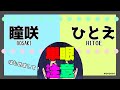 【自己紹介】はじめまして!瞳咲ひとえです!【新人Vtuber/単眼】