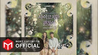 OFFICIAL PLAYLIST] It's Okay to Not Be Okay OST FULL ALBUM - YouTube