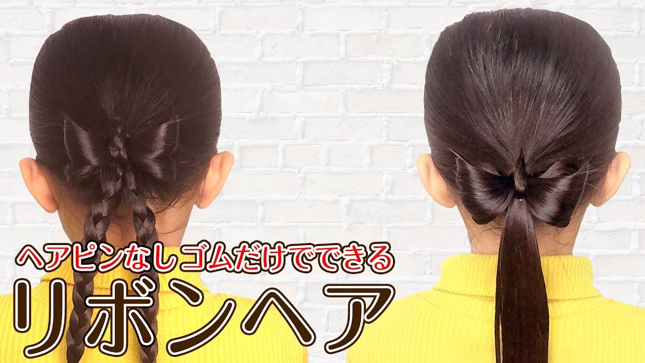 上 小学生 女の子 髪型 セミロング ただのヘアスタイル