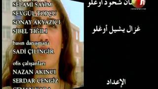 سنوات الضياع تتر النهاية