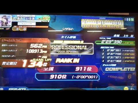 頭文字D zero2.3 赤城上り 2'29"390