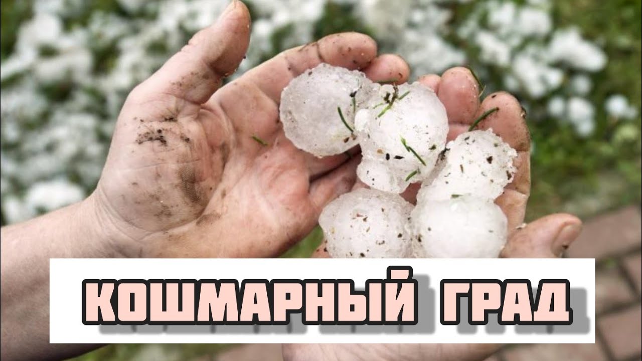 Попал под град в Челябинске | Разбило лобовое стекло - YouTube