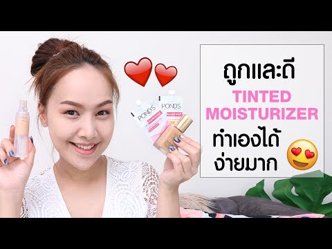 วีดีโอ: แผ่นรองพื้นเตียง Tintable คืออะไร?