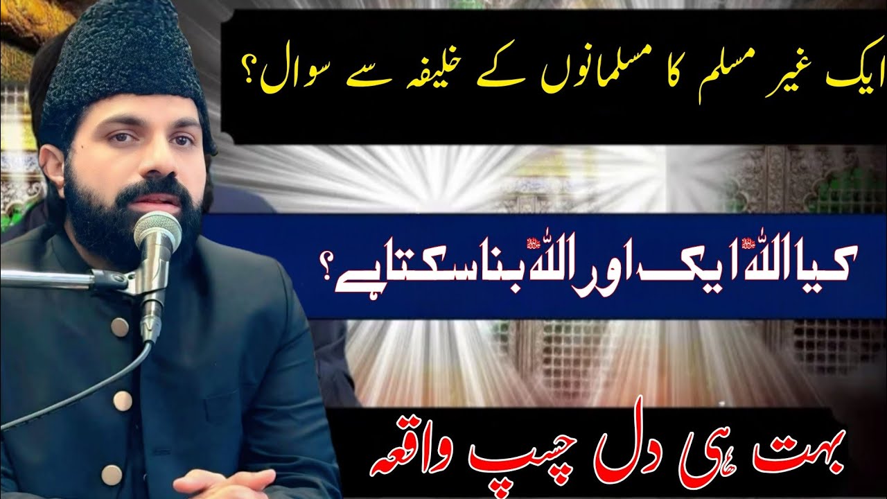 Allama Asif Raza Alvi | YadGar Majlis 2025 | Burewala | New Majlis 2025