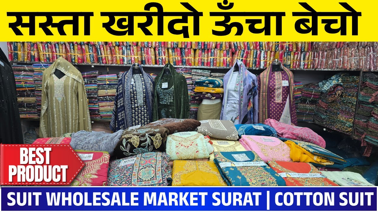 Специальная коллекция «Рамзан» | Производитель женских костюмов | Оптовый рынок костюмов в Сурате