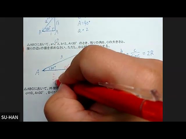 2024 西大和 仙台東京東海高松会場 高校入試 塾講師の全問解説 数学