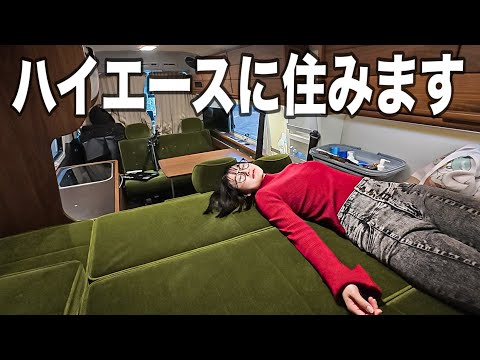 高級なハイエースでの理想の過ごし方を紹介します