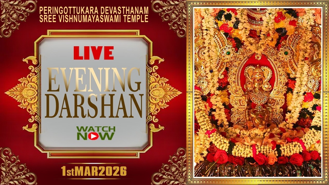 Peringottukara Devasthanam Vishnumaya Temple | Evening Live Darshan  | March 01 , 2026