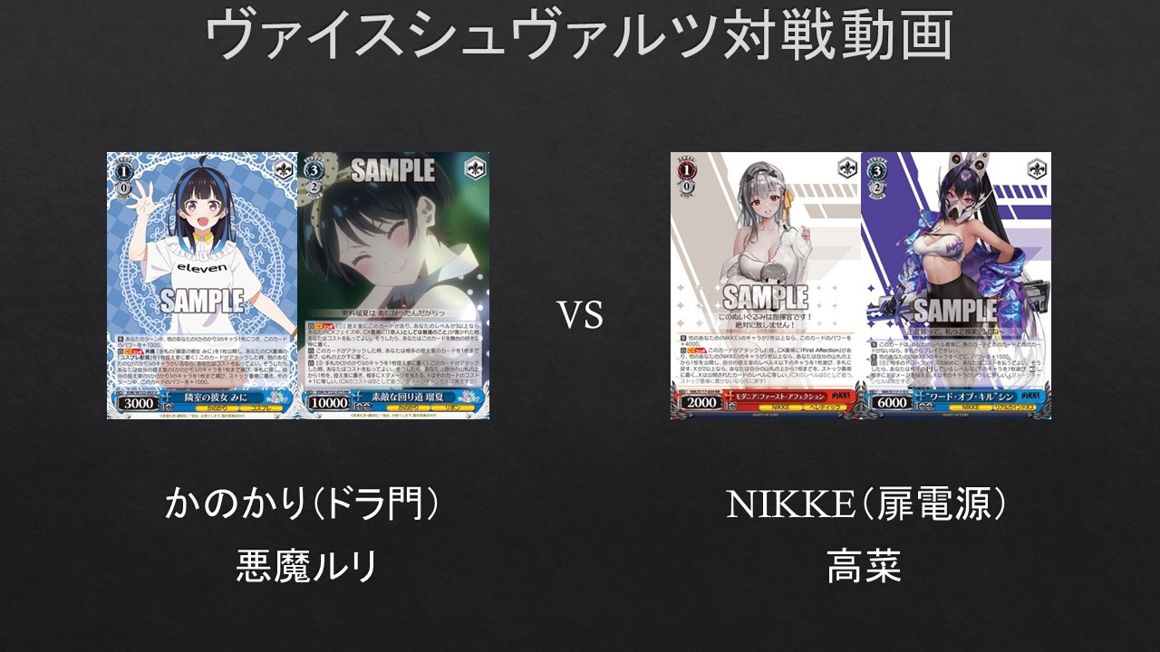 WS】これがNIKKEの恐ろしさ かのかり（ドラ門）VS NIKKE（扉電源