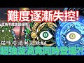 《貓咪大戰爭》難度逐漸奇怪的異界塔!已經無法想象後續更新了!| 貓咪塔通關記錄#4