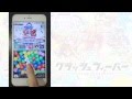 クラッシュフィーバー　公式プレイ動画《マルチ&テクニック編》