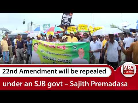 22nd Amendment will be repealed under an SJB govt – Sajith Premadasa| Ada Derana