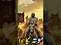 Jung E Mutan Ka Waqia 😭 #emotinalbayan #tareeqjamel #bayan #maulanatariqjameelcoronavirusperbayan