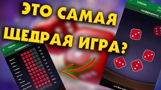 ИГРАЮ В YAHTZEE | ЛОВЛЮ КФ | ПОДНЯЛ БАНК | HOW TO PLAY YAHTZEE screenshot 2