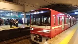 京急1500形発車