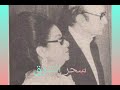 وهل الفجر بعد الهجر وهل الفجر بعد الهجر