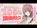 ≪#クラリネット ≫クラファン100%達成したいっ!🌸リクエストOK演奏配信✨〖さくらゆい #saclalive〗