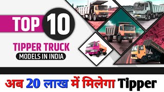 Top 10 Tipper In India | 20 लाख में Tipper ❣️ | Tata Truck , Scannia, Ashok Leyland screenshot 4