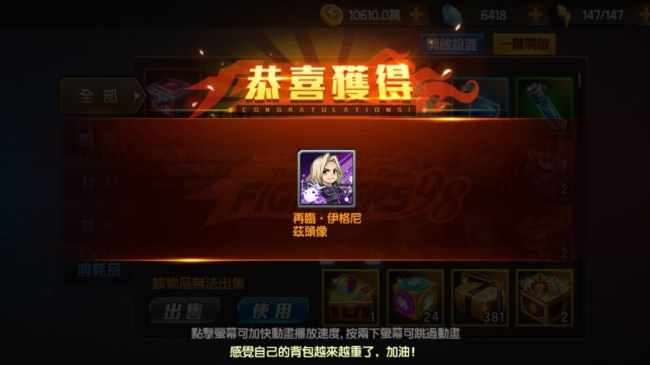 IGNIZ FIGHT ARENA 2 - KOF 98 UM OL TAIWÁN 