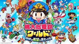 【#桃鉄 】桃鉄新作だー！！！一旦ソロで遊んでみる！🦊✨【Vtuber/伯道リル】