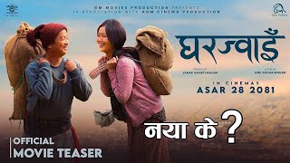 Gharjwai New Nepali Movie Dayahang Rai Miruna Magar | New Nepali Movie Gharjwai 2024.