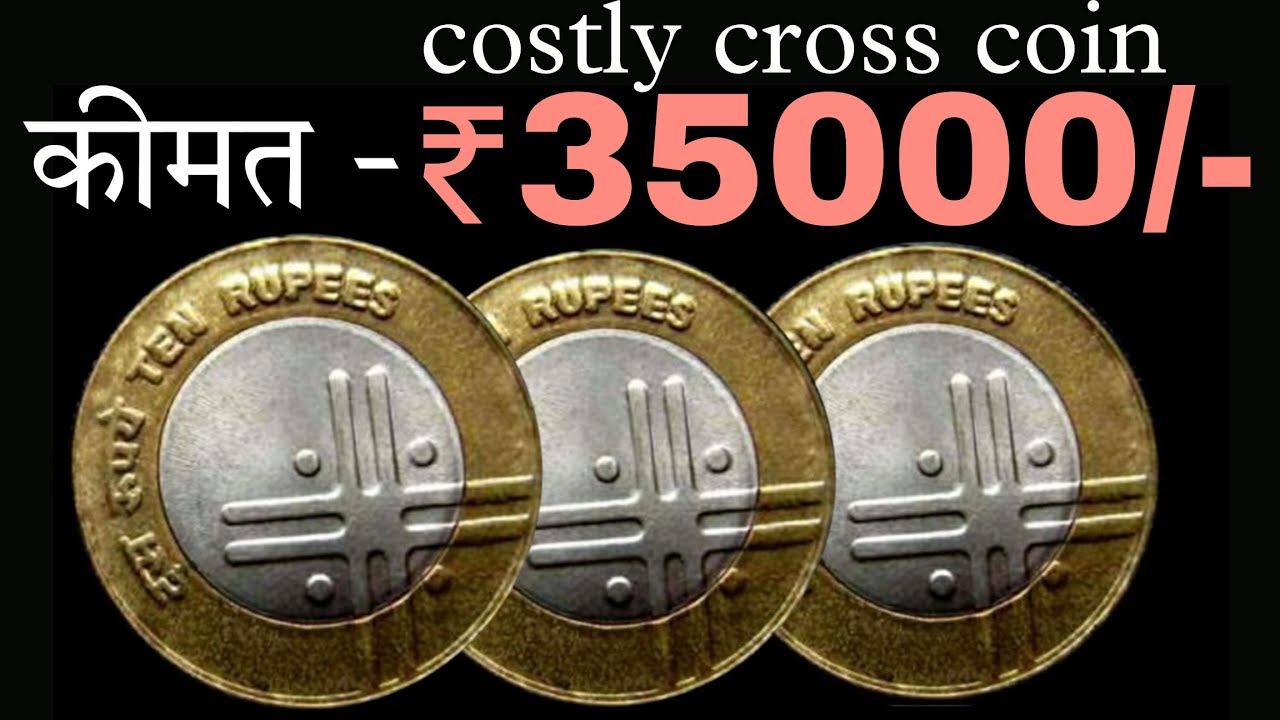 10 Rs Cross Coin Value Cross Coin Value YouTube 10-rs-cross-coin-value-cross-coin-value-youtube