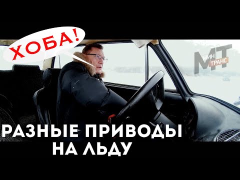 КАКОЙ ПРИВОД ЛУЧШЕ ДЛЯ ЗИМЫ: как они себя ведут?