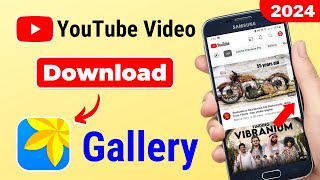 Youtube video download kaise kare 2024 | How to download youtube video in gallery