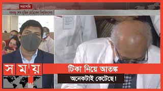 টিকা কেন্দ্রে গিয়ে করা যাবে নিবন্ধন! | Bangladesh Vaccine News | Somoy TV