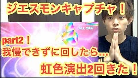 デジモンリンクス キャプチャ デジモンリンクス キャプチャ