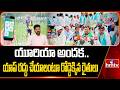 యూరియా అందక..యాప్ రద్దు చేయాలంటూ రోడ్డెక్కిన రైతులు..| Nijamabad News | hmtv