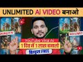 Free Unlimited Ai Video Generator | How to Create Perfect Ai Videos | ai video kaise banaye 