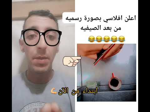 اعلن افلاسي بصوره رسميه