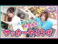 第1回 いずみふアンちゃんの元気が出る生放送!【無料パート切り抜き】