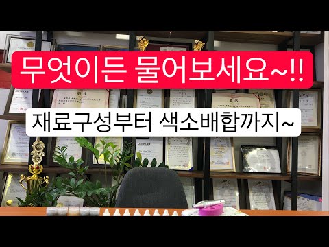 반영구 모든 궁금증을 풀어드립니다~!! 제품구입부터 색소까지