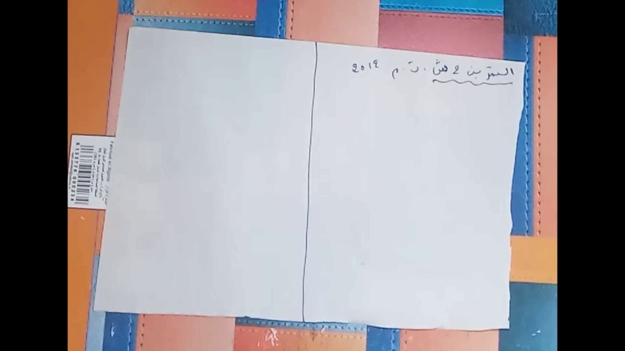 حل تمرين الثاني 2 من موضوع شهادة التعليم المتوسطbem 2012 رياضيات زكرياء