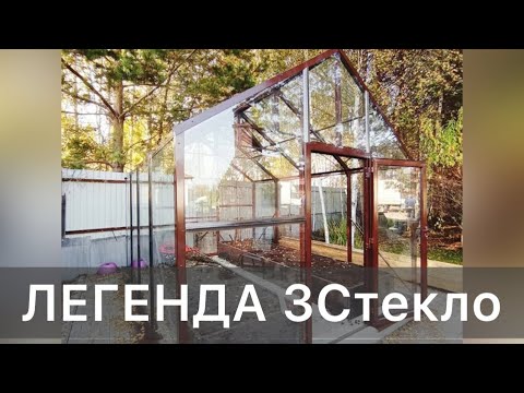 GREENHOUSES LEGEND 3 Glass. Glass greenhouse house
