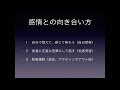 人間関係のマインドフルネス〜マインドフルリスニング、慈悲喜捨〜